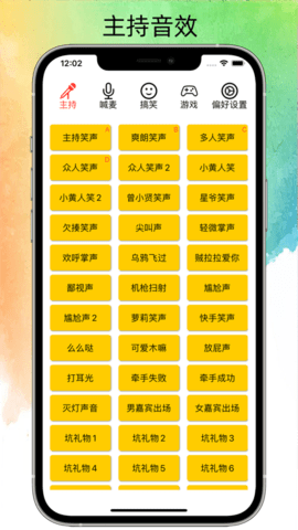 极简音效助手手机版下载  v1.0.0图2