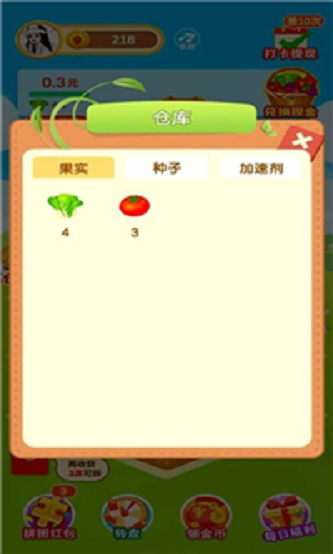 多多花园红包版游戏  v1.0.0图3