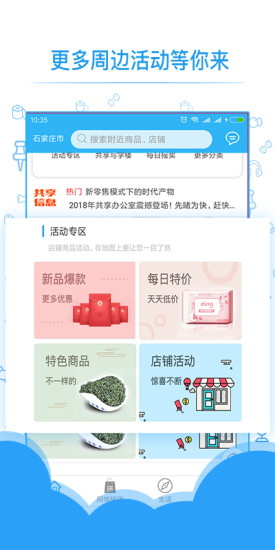 共享实体店免费版下载安装苹果  v1.0.6图1