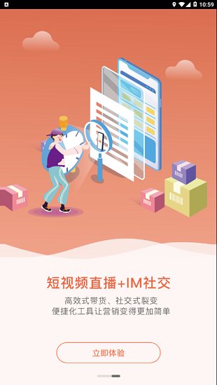 快乐柚子app下载  v1.1.3图1