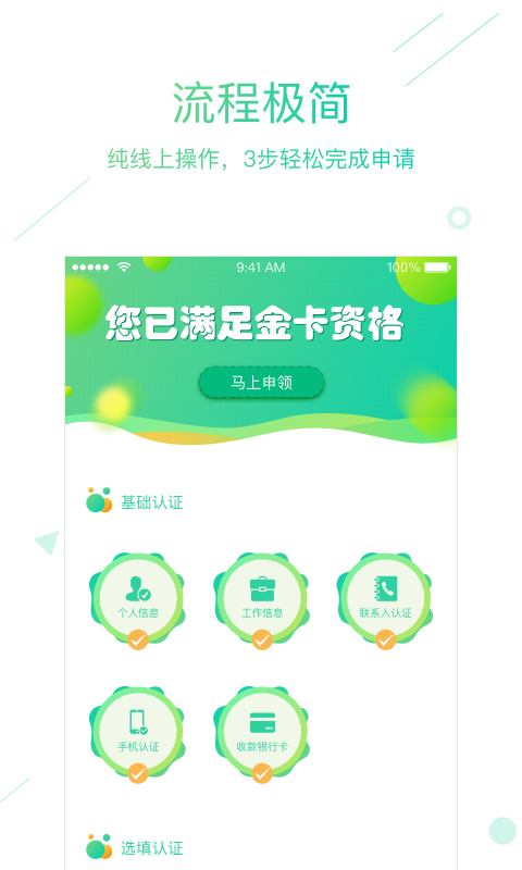 7天贷app官网下载  v1.1.2图1