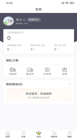 桃库存官网  v1.0.9图1