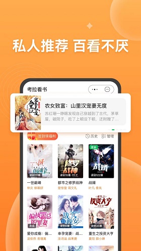 考拉看书手机版下载安装  v1.0.0图1