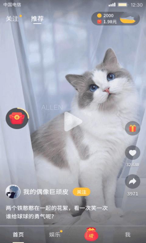 图虫短视频最新版  v7.0图1