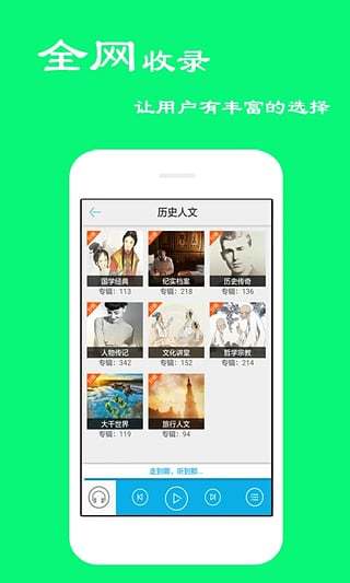 听书宝app 新版安卓下载  v4.0.7.0图1