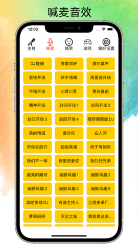 极简音效助手app下载安装苹果手机  v1.0.0图3