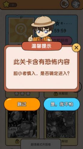 大师来找茬安卓版  v1.0.0图1