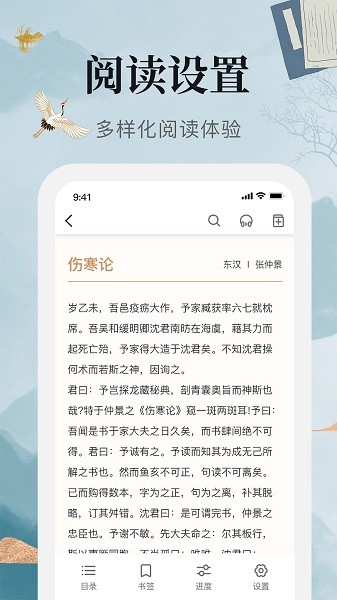 中医古籍网大全app  v5.13.1图1