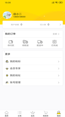 桃库存官网  v1.0.9图2