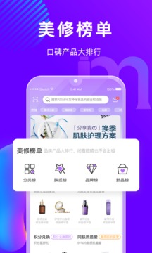 美丽修行app  v4.0.4图1