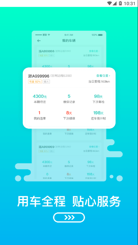 绿色慧联最新版下载安装官网  v1.0.0图2