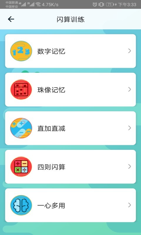 神墨学堂官网下载手机版安装  v1.3.4图3