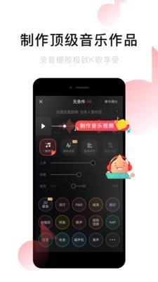 唱吧一键修音安卓版下载  v10.7.4图2