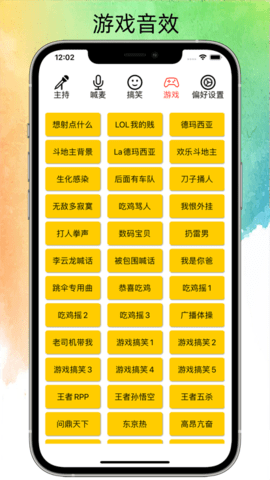 极简音效助手app下载安装苹果手机  v1.0.0图1