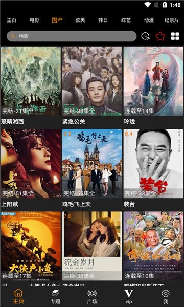 啦啦啦影视app  v8.8图2