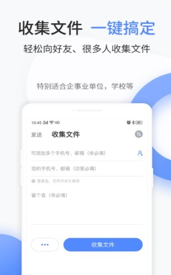 文叔叔下载收费破解  v1.0.8图2