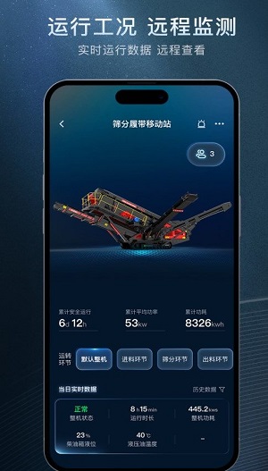 星云物联网平台官网下载安装苹果手机app  v0.5.0图3