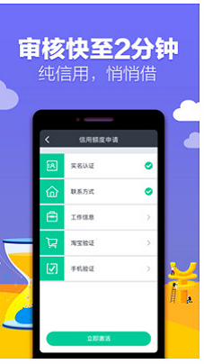 钱到到分期2024  v2.4.0图1