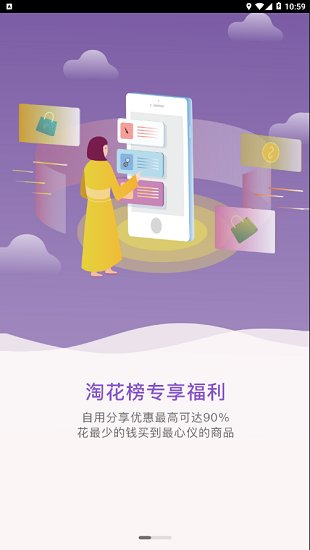 快乐柚子app下载  v1.1.3图3