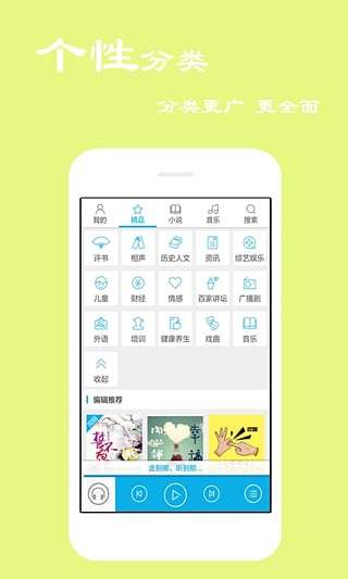 听书宝手机版下载  v4.0.7.0图3