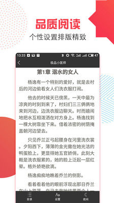 万能追书神器最新版本下载安装  v1.0.1图2