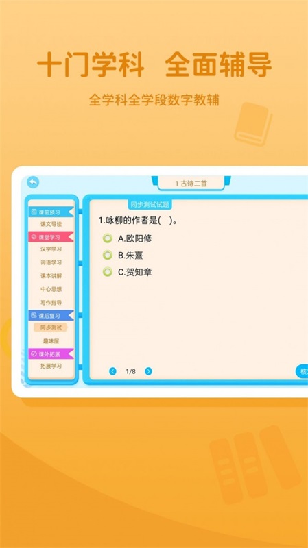 晋教通app免费下载安装最新版  v1.0.1图3