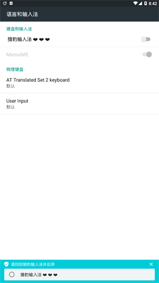 猎豹输入法免费版下载安装苹果手机软件  v1.10.0图1