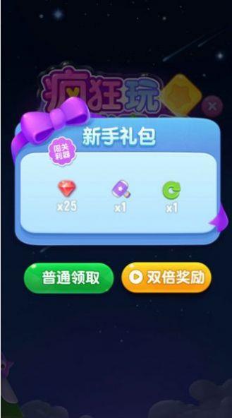 点消成金赚钱下载  v1.6.5图1