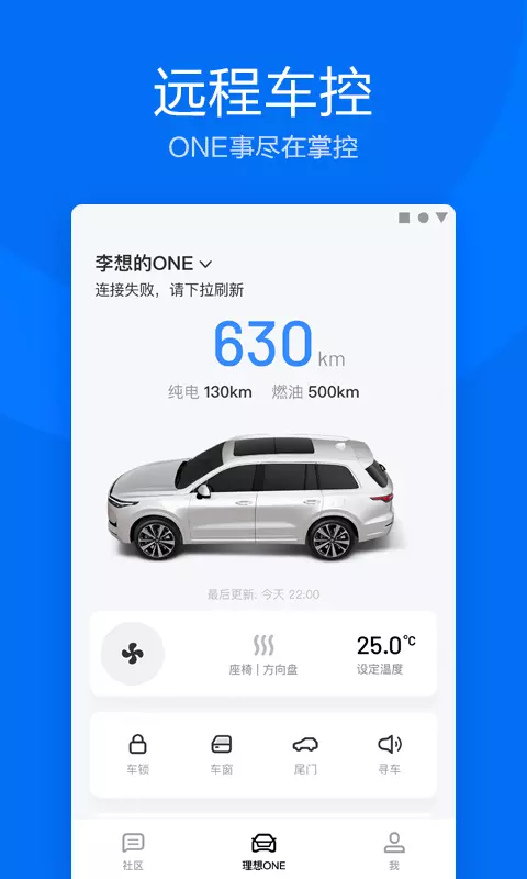 理想汽车智能语音识别  v6.0.1图2