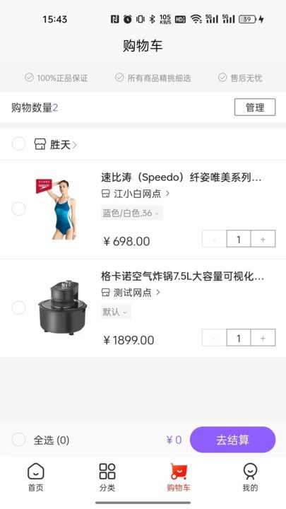 集品圈安卓版下载安装  v1.0.0图3