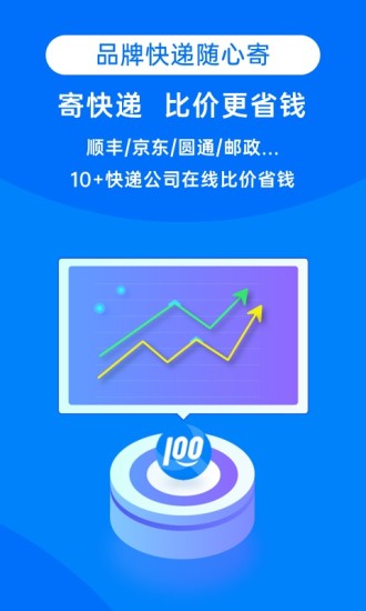 快递100单号查询号码查询中通快递  v8.19.1图1