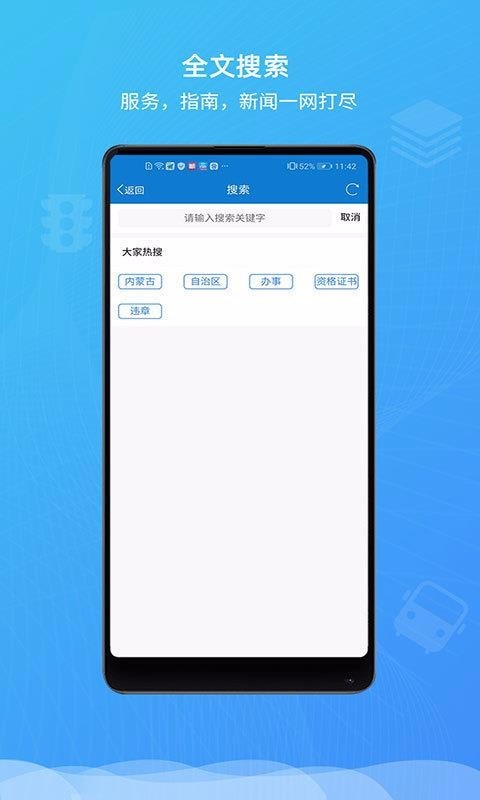 蒙速办帮您办为重点项目提供一对一服务  v2.1.5图1