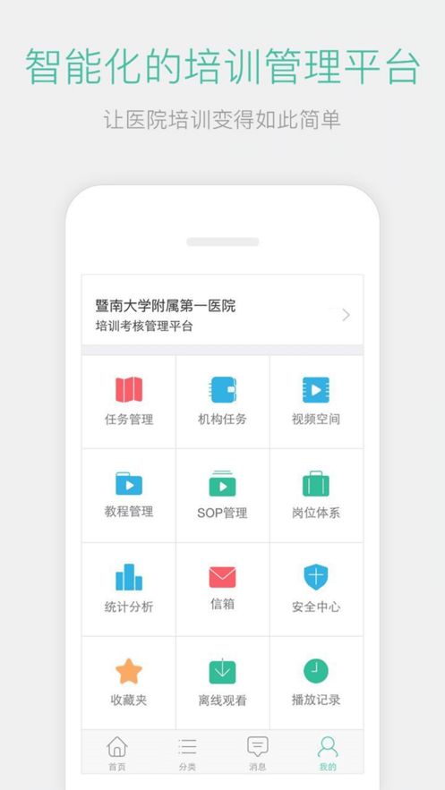 名医传世培训考核试题答案2021级  v3.2.0图1