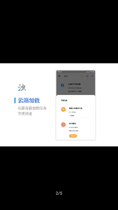 清浊破解  v1.2.7图2