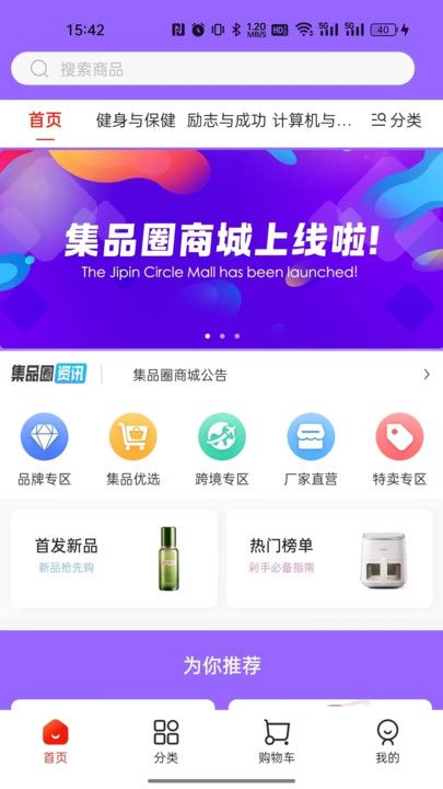 集品圈免费版  v1.0.0图2