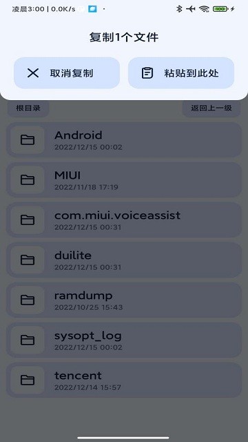 next快传手表版  v1.5.1图3