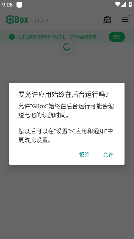 gbox官网ios  v1.4.0图2