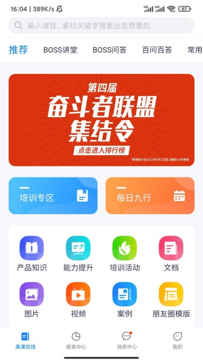 美兔直播下载安装手机版最新破解版  v1.2.3图3