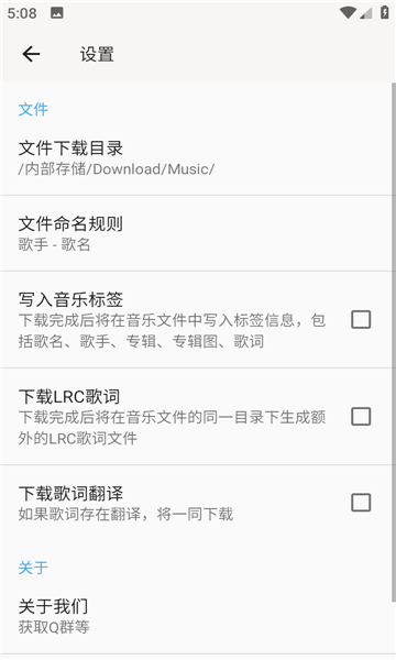 听心音乐app  v1.1.6图2