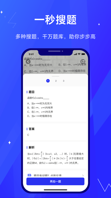 考途搜题app下载安装免费苹果手机版本  v1.0.0图1