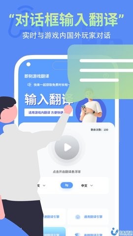 即刻翻译官方版  v1.1图1