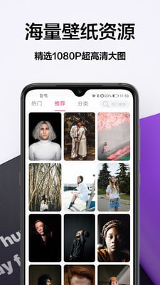 秀儿壁纸免费版下载安装苹果手机软件  v1.3图3