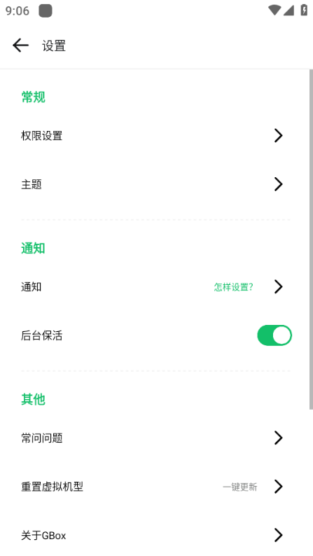 gbox软件源2023  v1.4.0图3