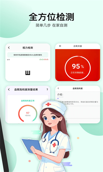 掌上心率仪手机版下载安装最新版  v14.1.0图2