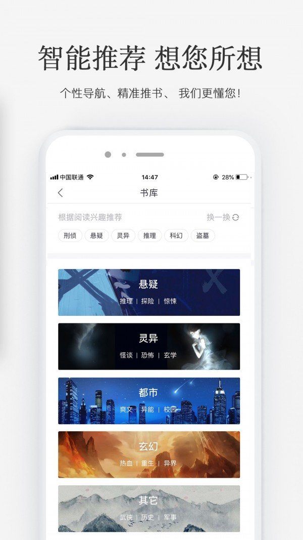 火星小说app破解版最新版  v2.4.4图4