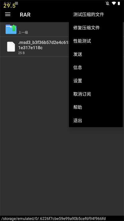 winrar6.0破解  v7.7.0图3