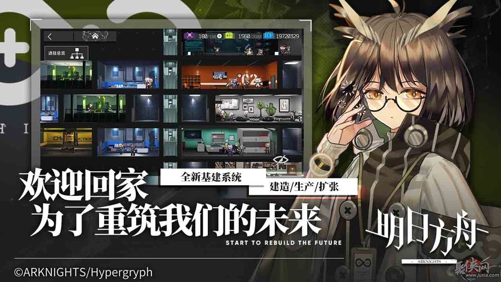 明日方舟安卓版  v0.7.28图2