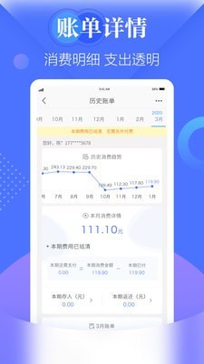 中国电信天翼生活app下载安装  v7.0.7图2