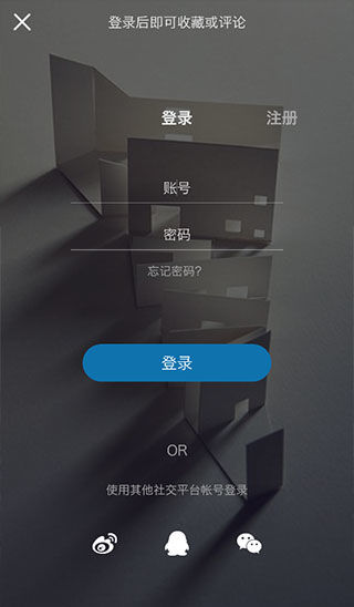 建筑学院  v4.0.5图3