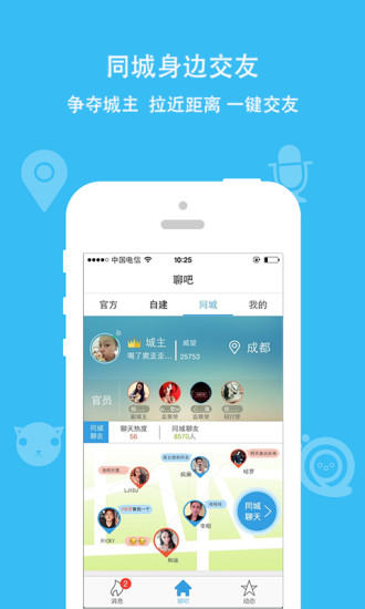 派派多开分身最新版下载苹果  v7.0.0图2